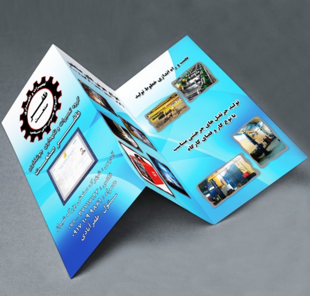 کاتالوگ و بروشور تبلیغاتی
