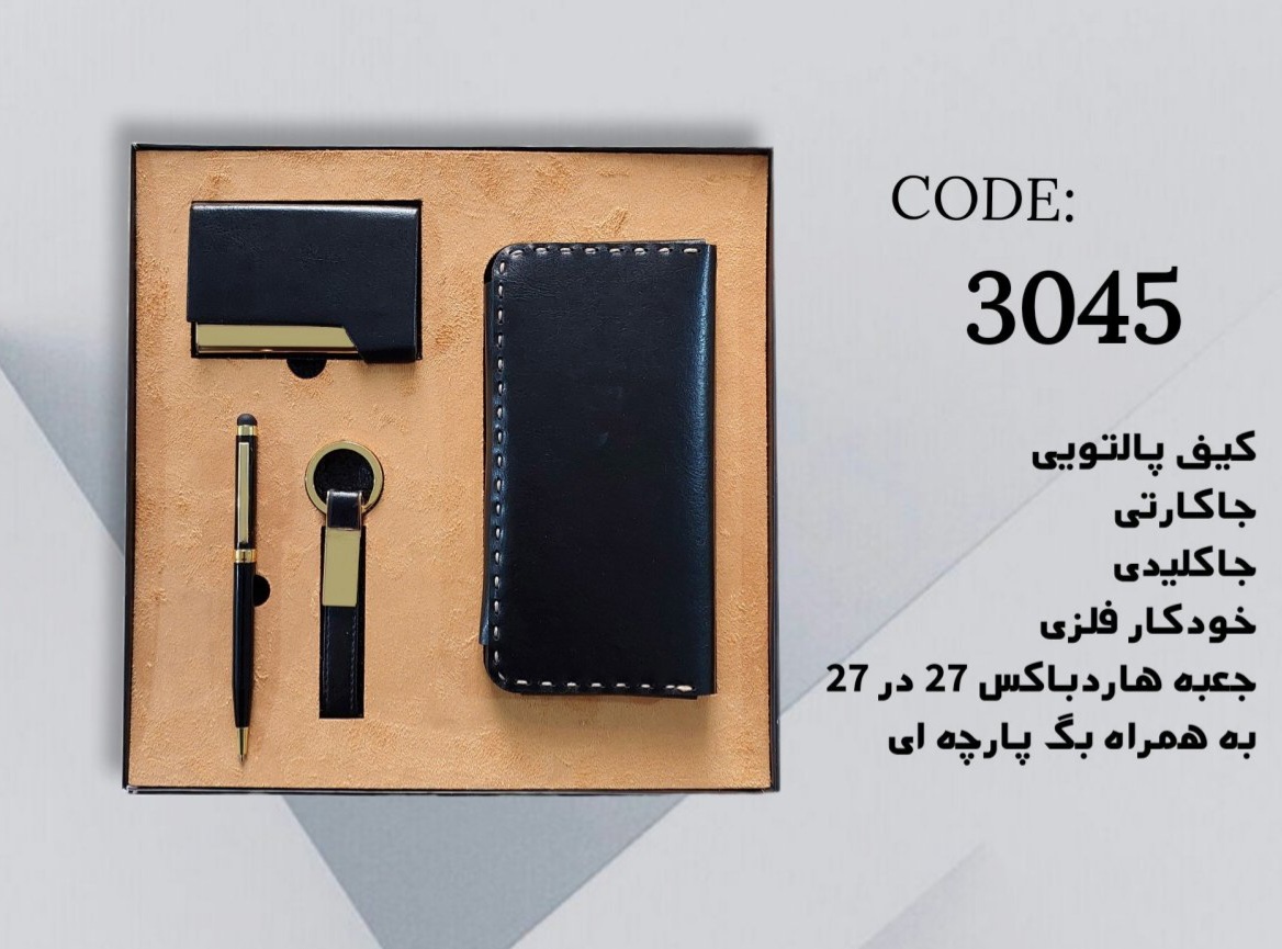 پک هدیه اقتصادی